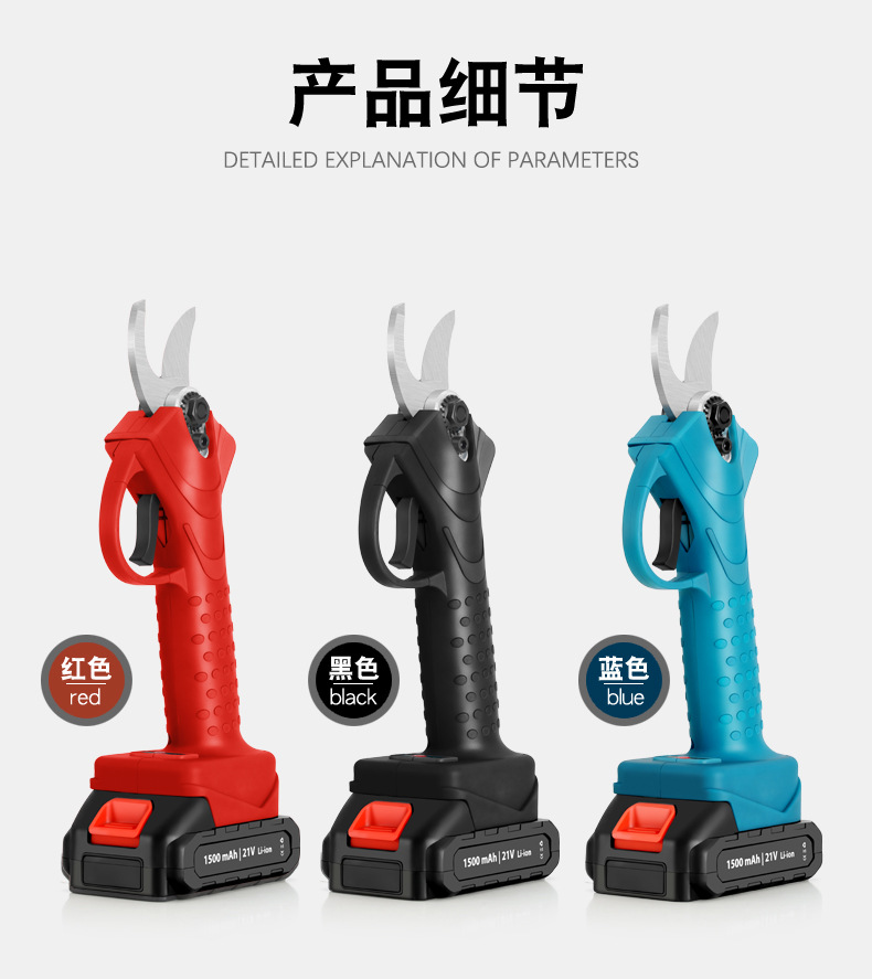 B-1 branch cutter cordless 